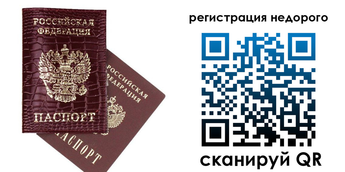прописка 2025 в Ленинградской области