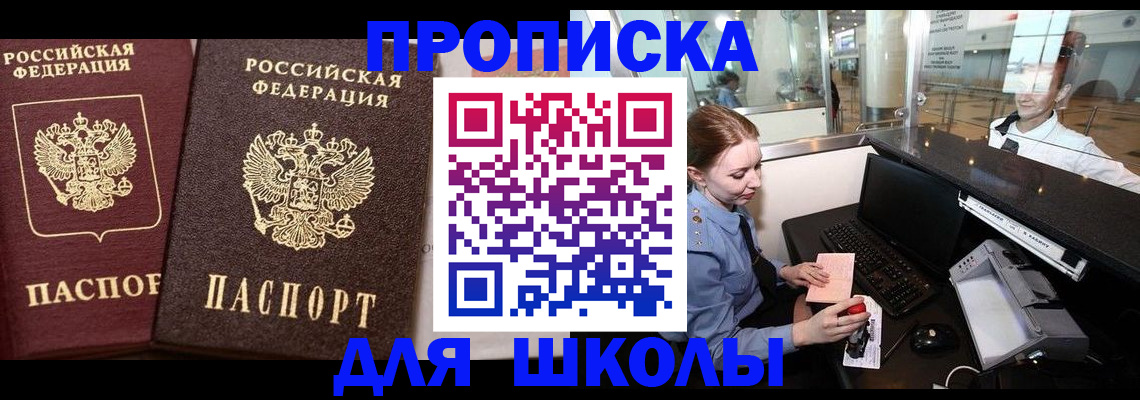 регистрация для дет. сада в Ленинградской области