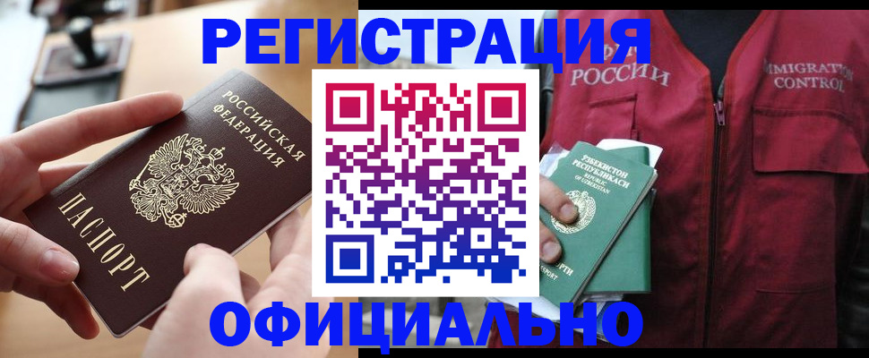 временная регистрация в Ленинградской области