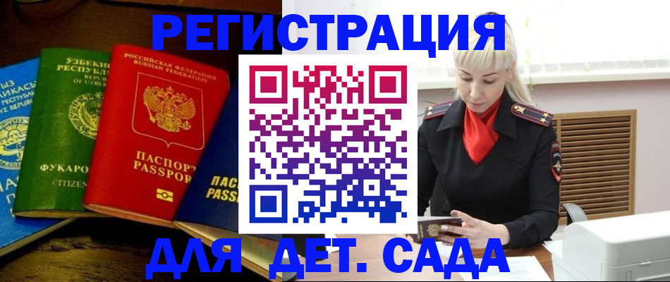 прописка гарантия в Ленинградской области